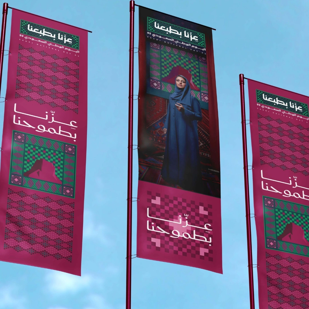 اعلام اليوم الوطني مطابع الرياض