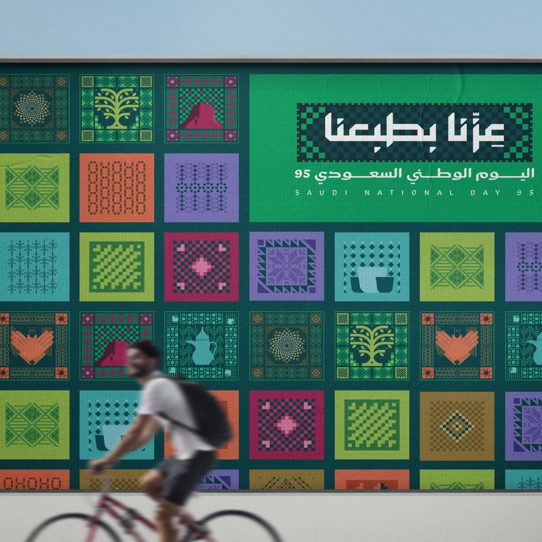 بنر اليوم الوطني مطابع الرياض