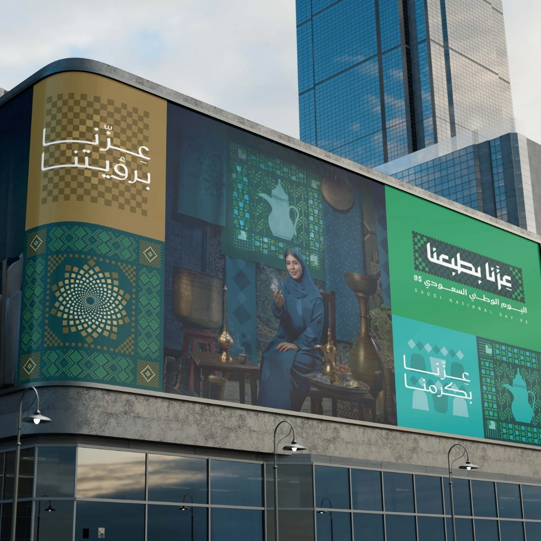 طباعة بنر اليوم الوطني مطابع الرياض