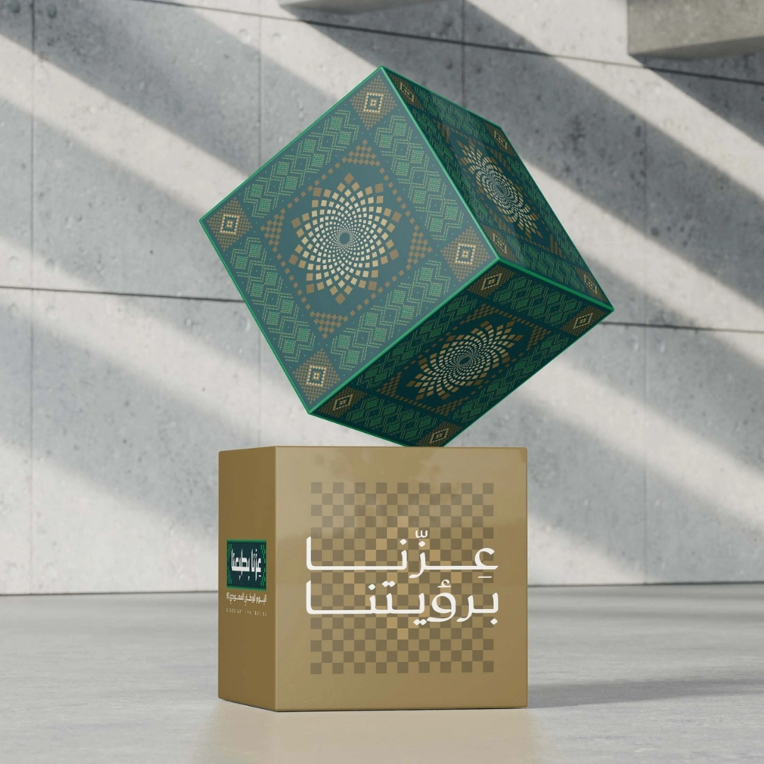 مكعبات اليوم الوطني مطابع الرياض